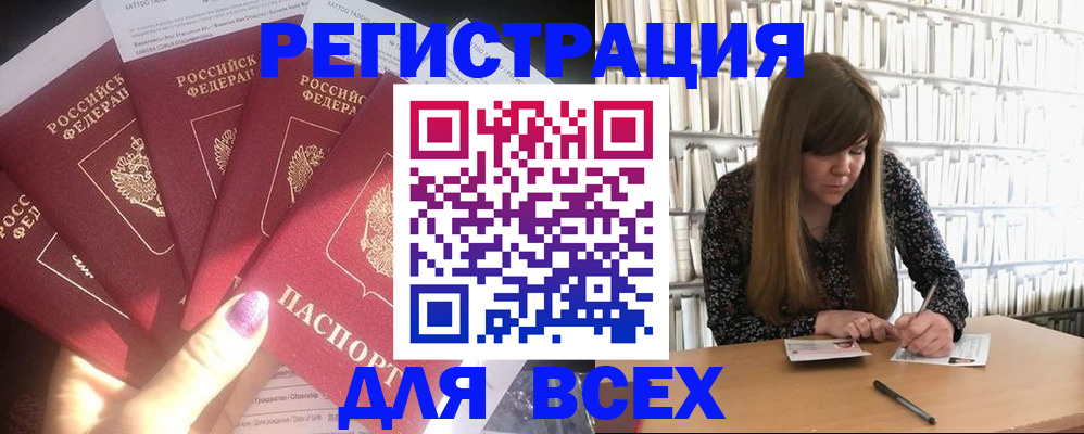 временная регистрация законно в Черноголовке