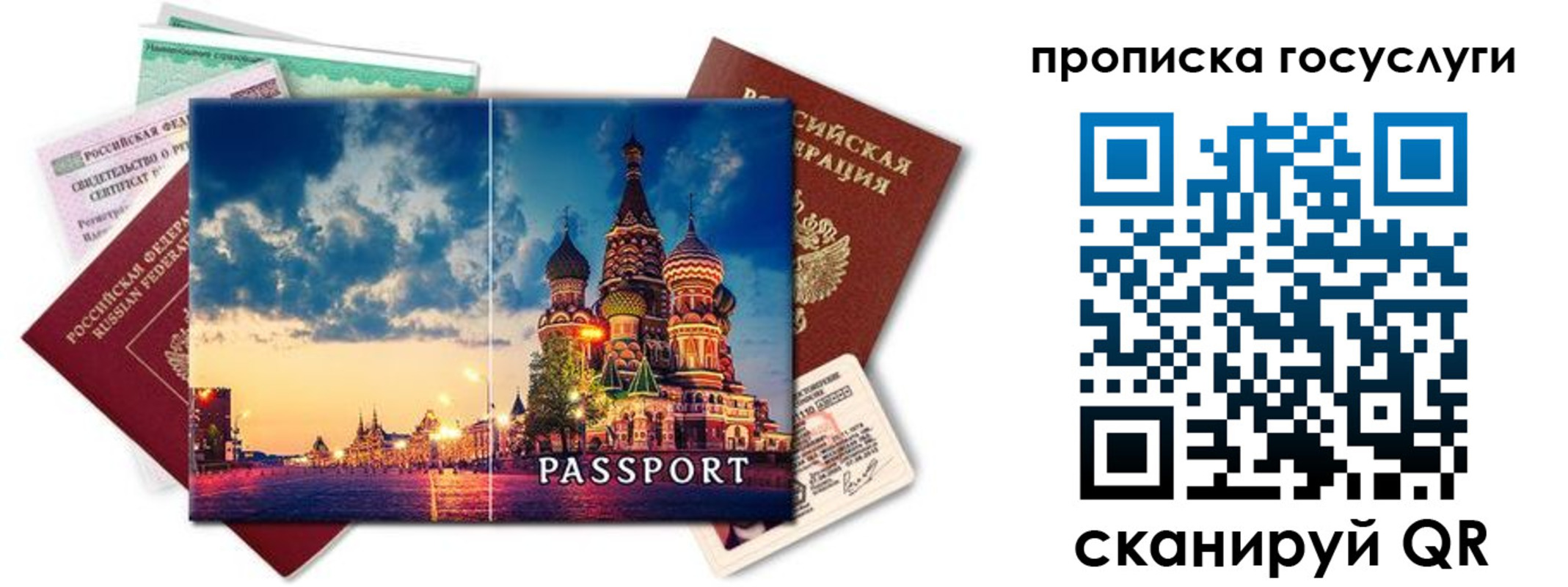 временная регистрация гарантия в Черноголовке