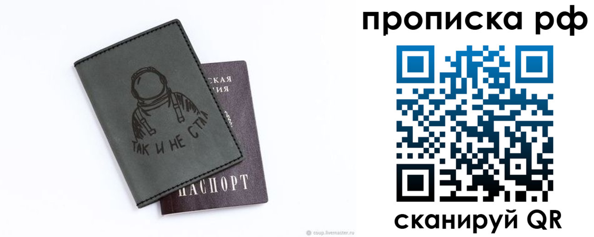 прописка от собственника в Черноголовке
