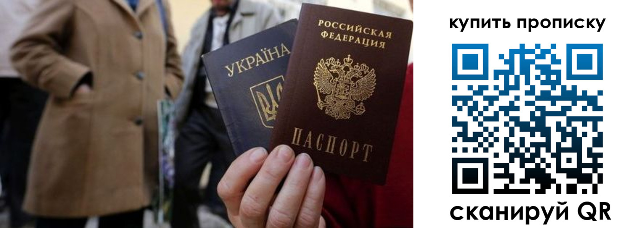 прописка от собственника в Черноголовке