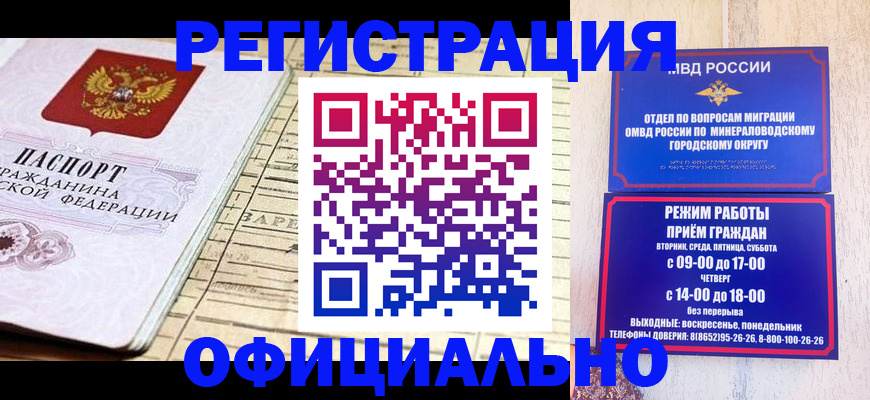 временная регистрация поиск в Черноголовке