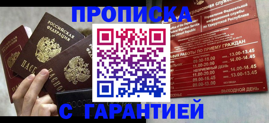 регистрация для дет. сада в Черноголовке