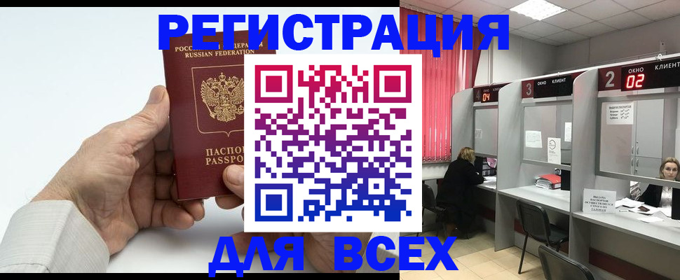 временная регистрация надежно в Черноголовке