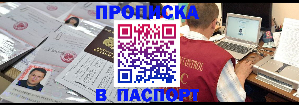 пропишу в квартире в Черноголовке